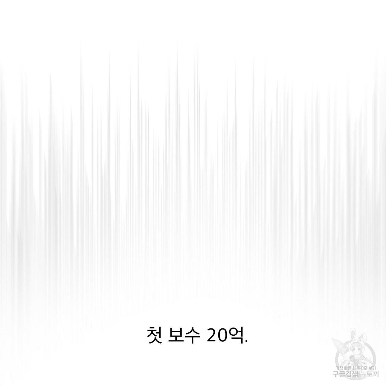 반칙 프롤로그 48