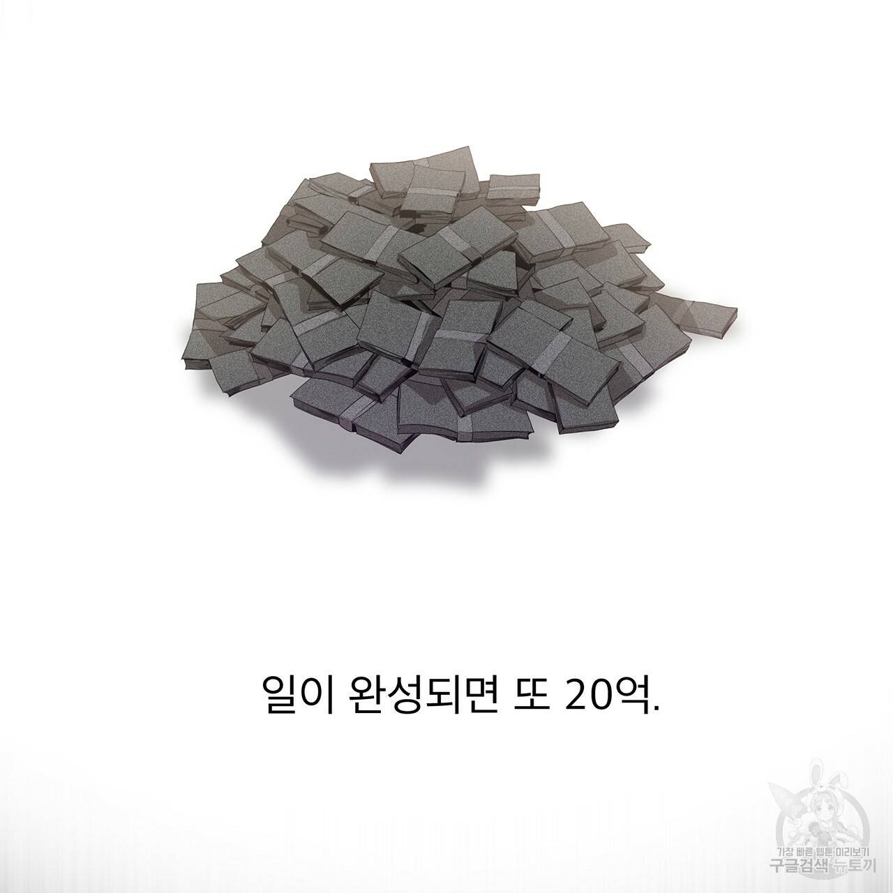 반칙 프롤로그 49