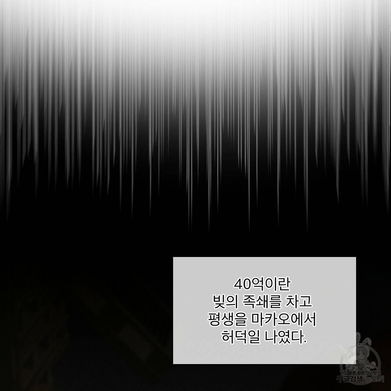 반칙 프롤로그 50