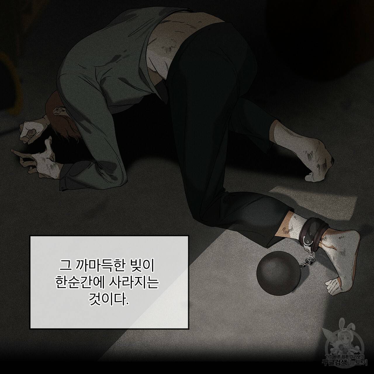 반칙 프롤로그 51