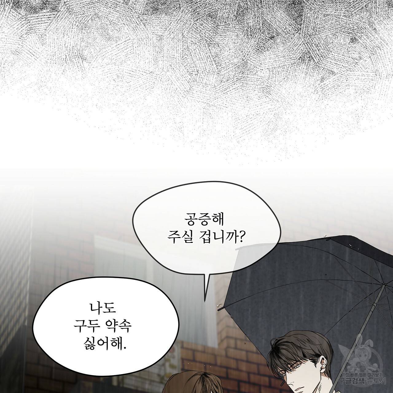 반칙 프롤로그 54