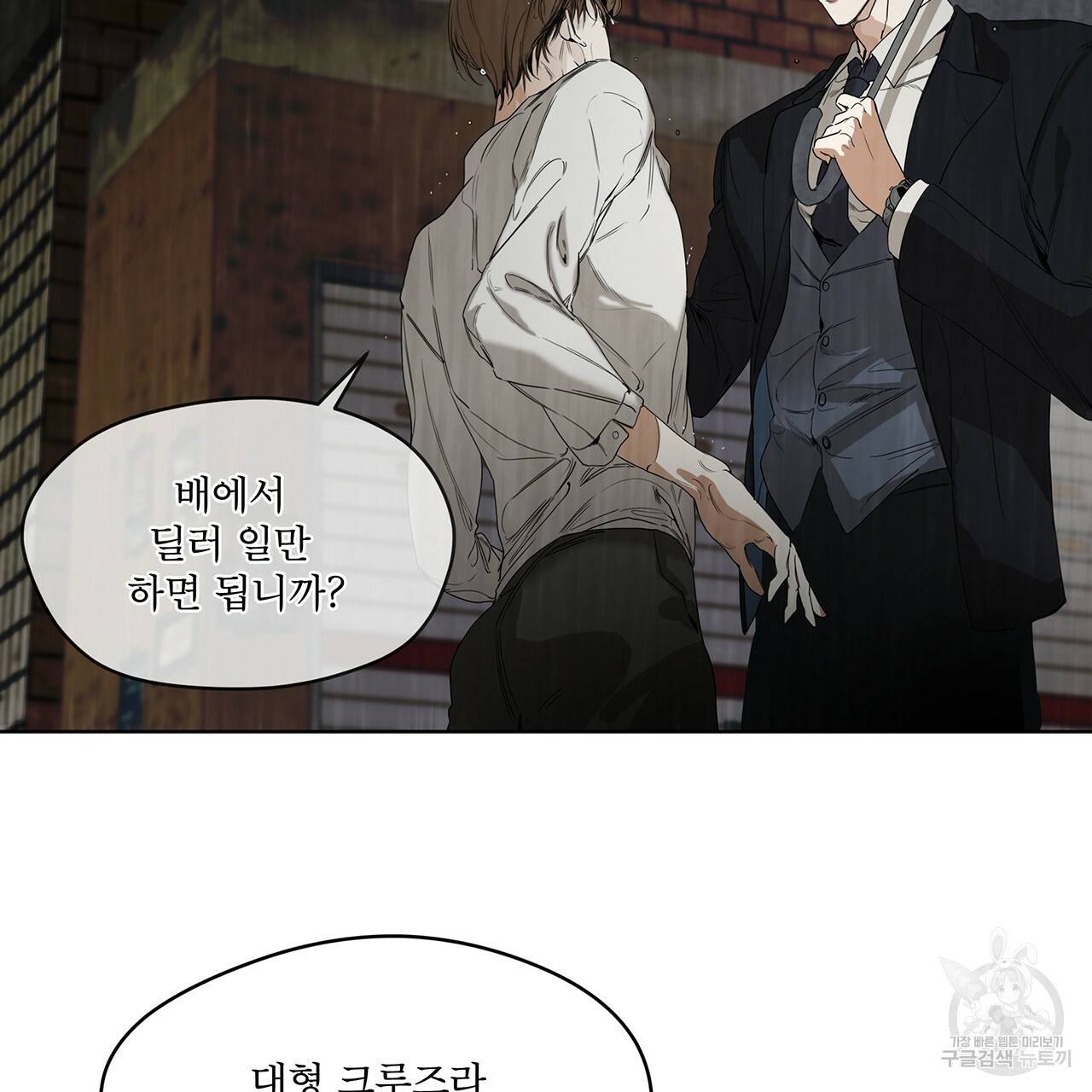 반칙 프롤로그 55