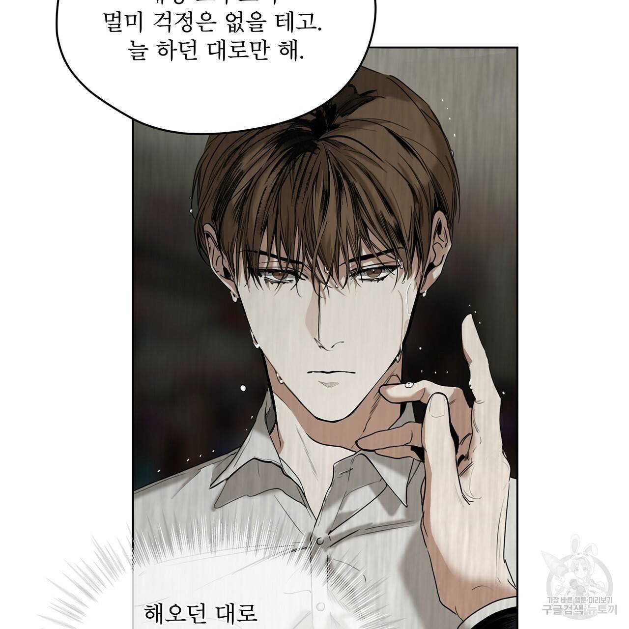 반칙 프롤로그 56