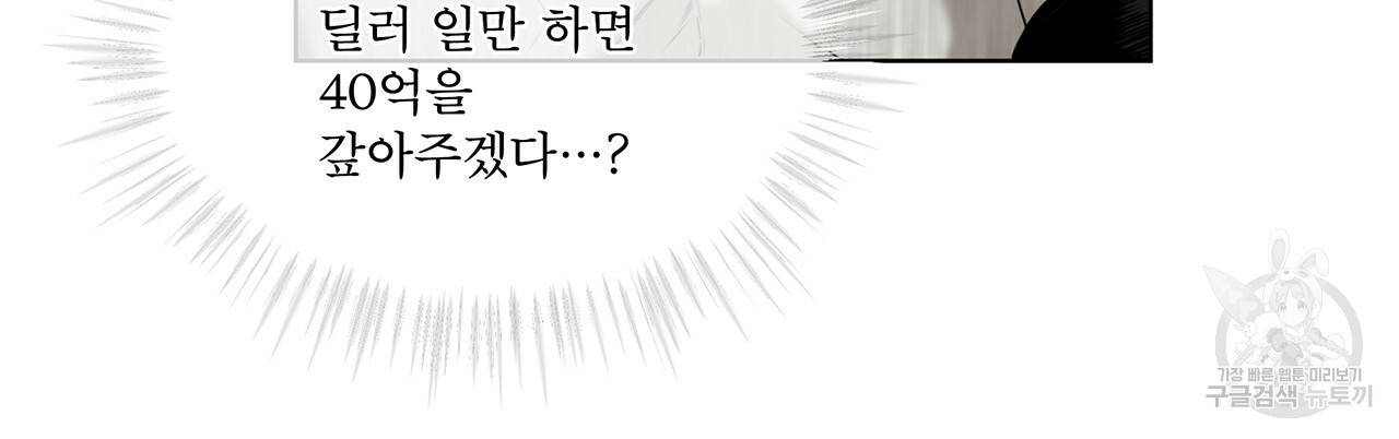 반칙 프롤로그 57