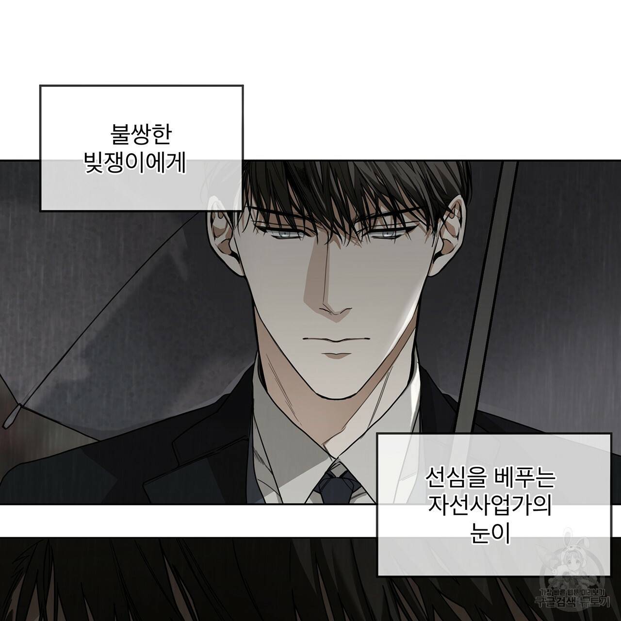 반칙 프롤로그 59