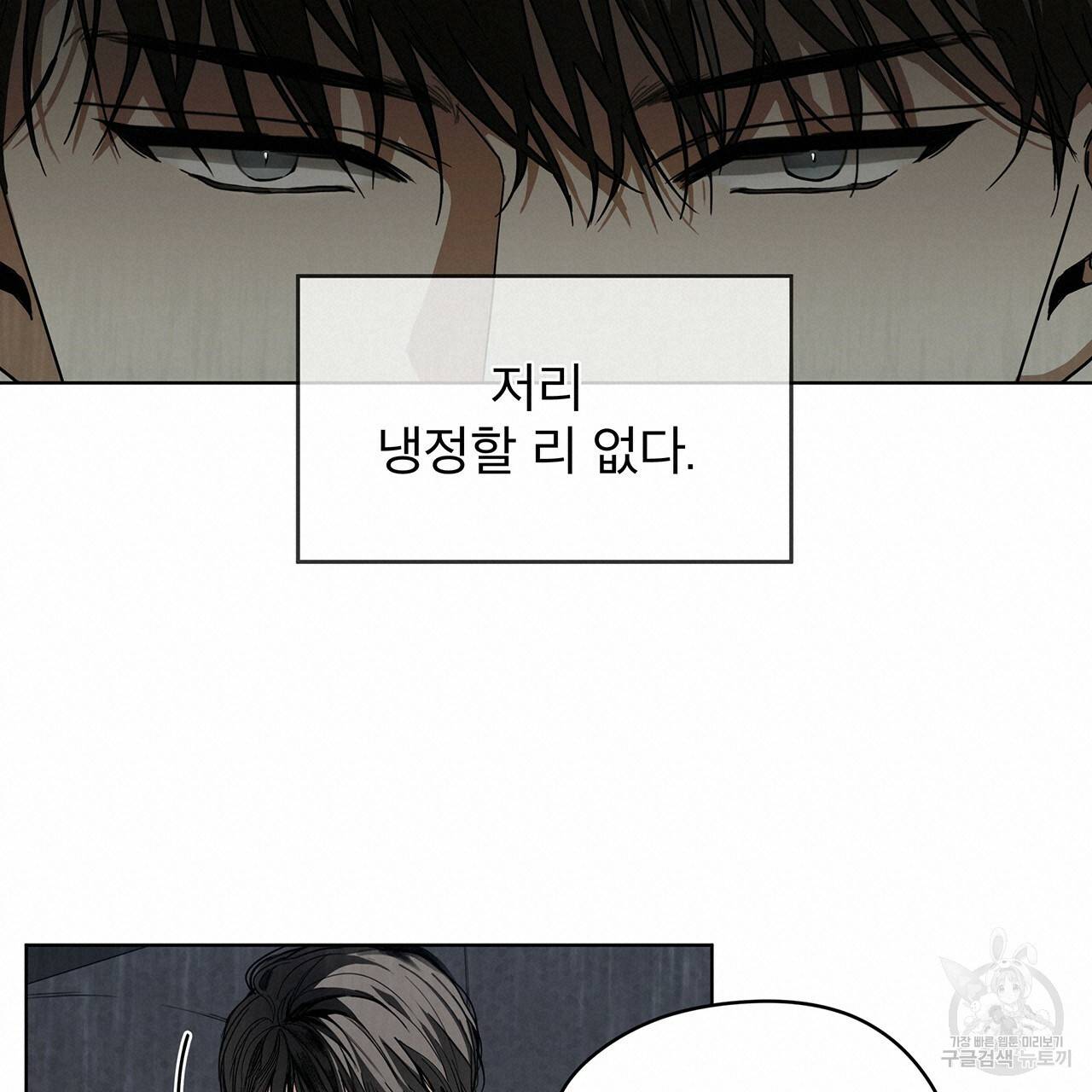 반칙 프롤로그 60