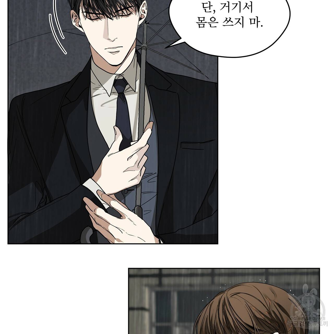 반칙 프롤로그 61