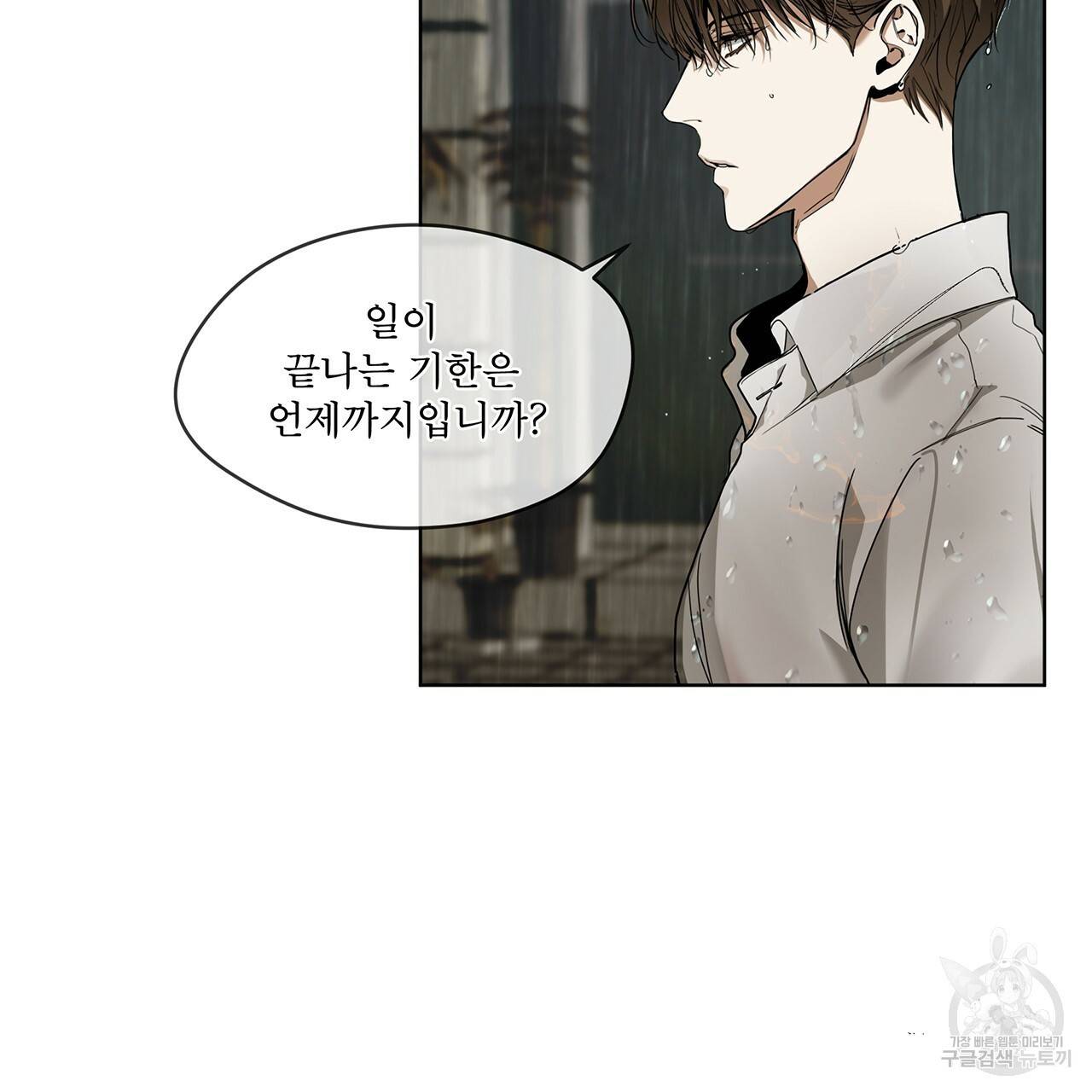 반칙 프롤로그 62