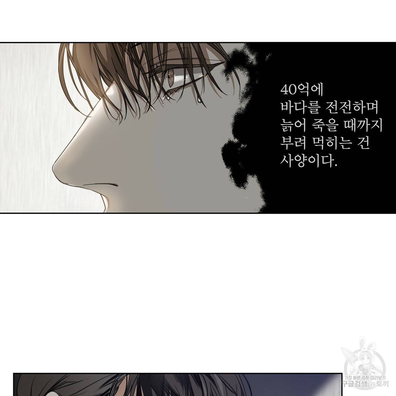 반칙 프롤로그 63