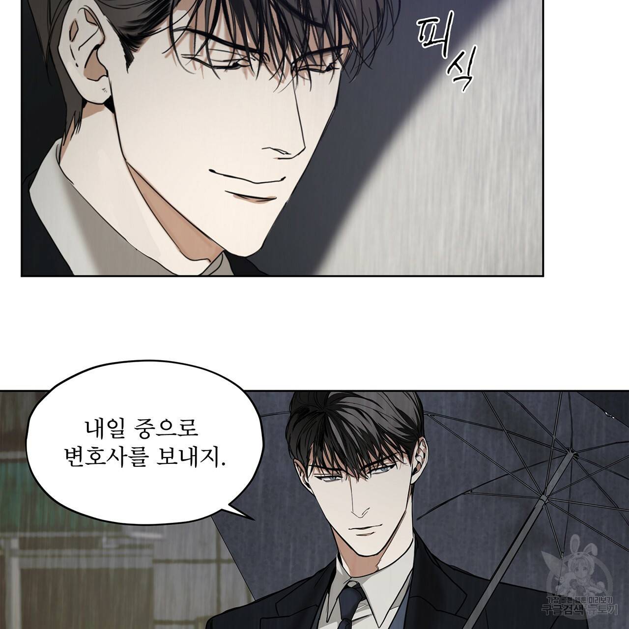 반칙 프롤로그 64