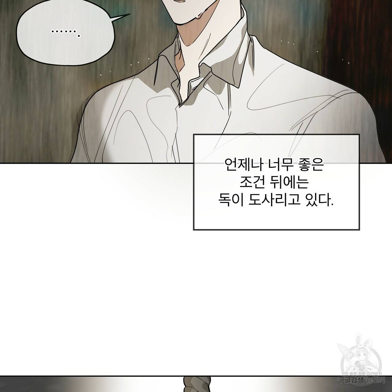 반칙 프롤로그 66
