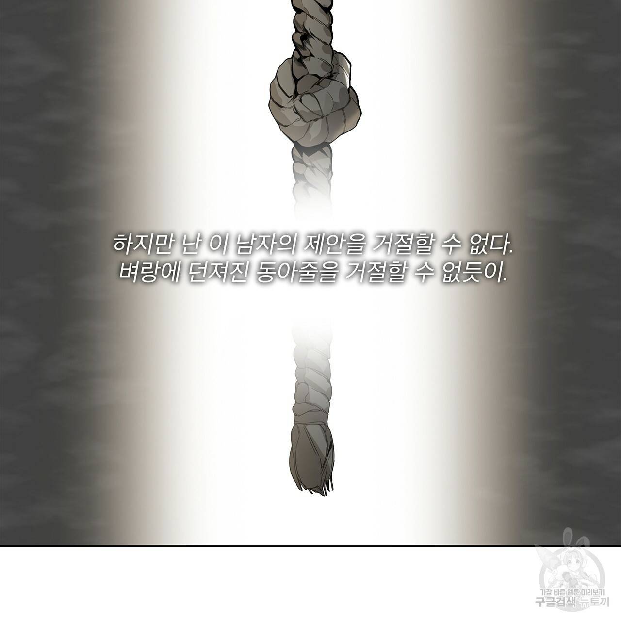 반칙 프롤로그 67