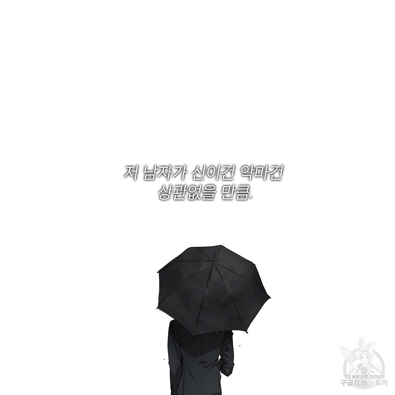 반칙 프롤로그 68