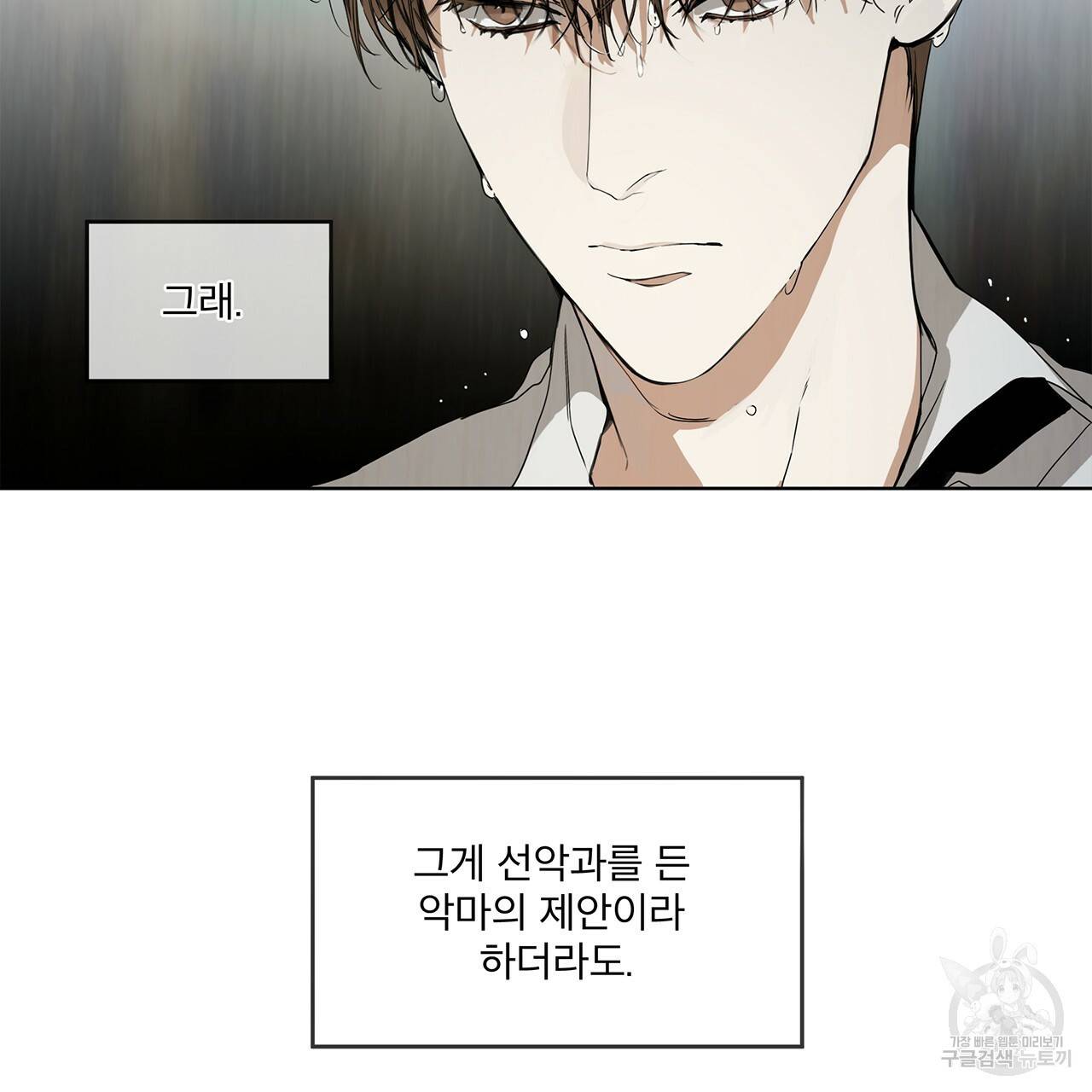 반칙 프롤로그 70