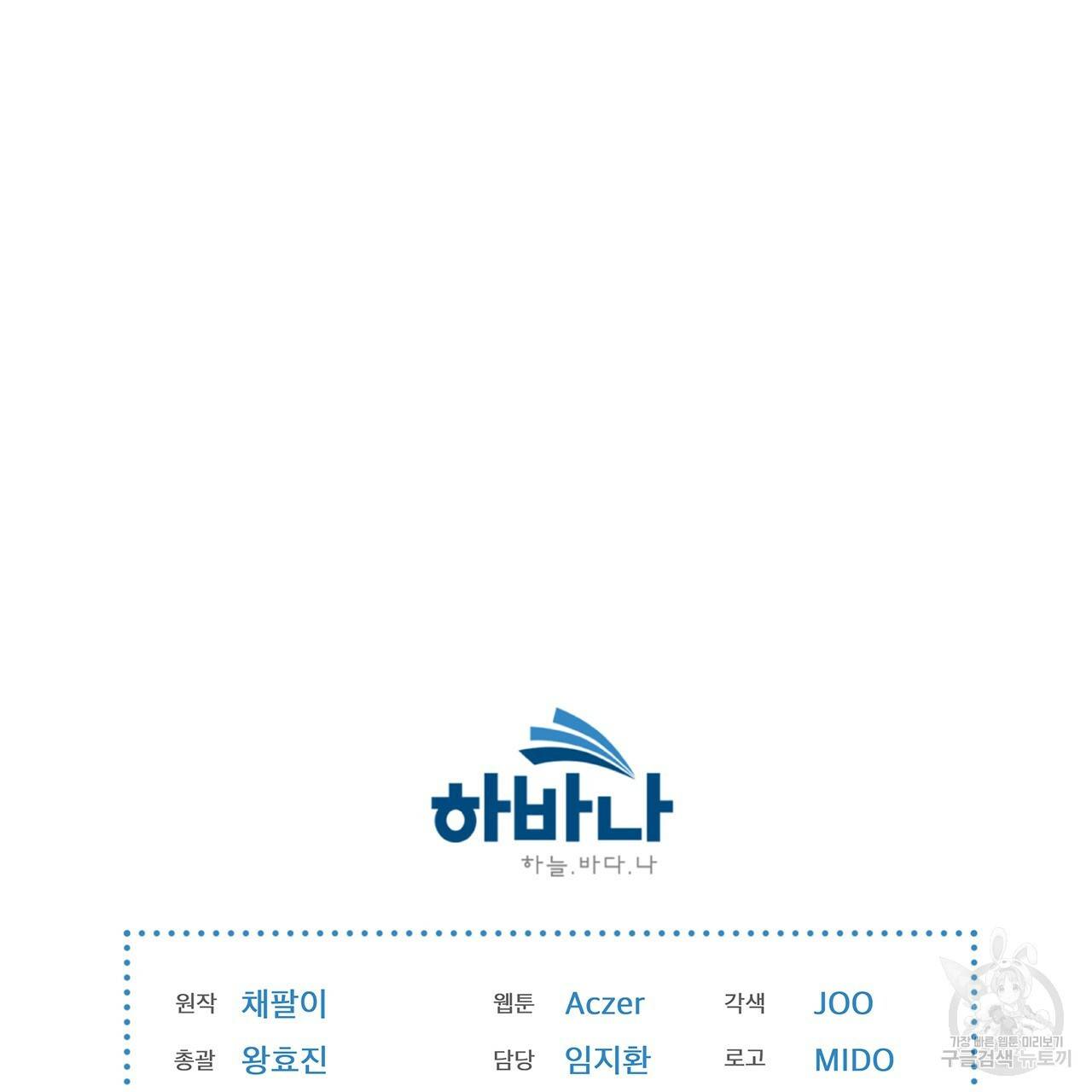 반칙 프롤로그 73