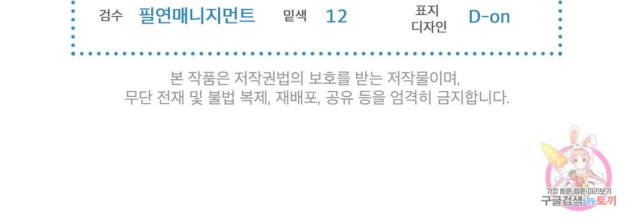 반칙 프롤로그 74