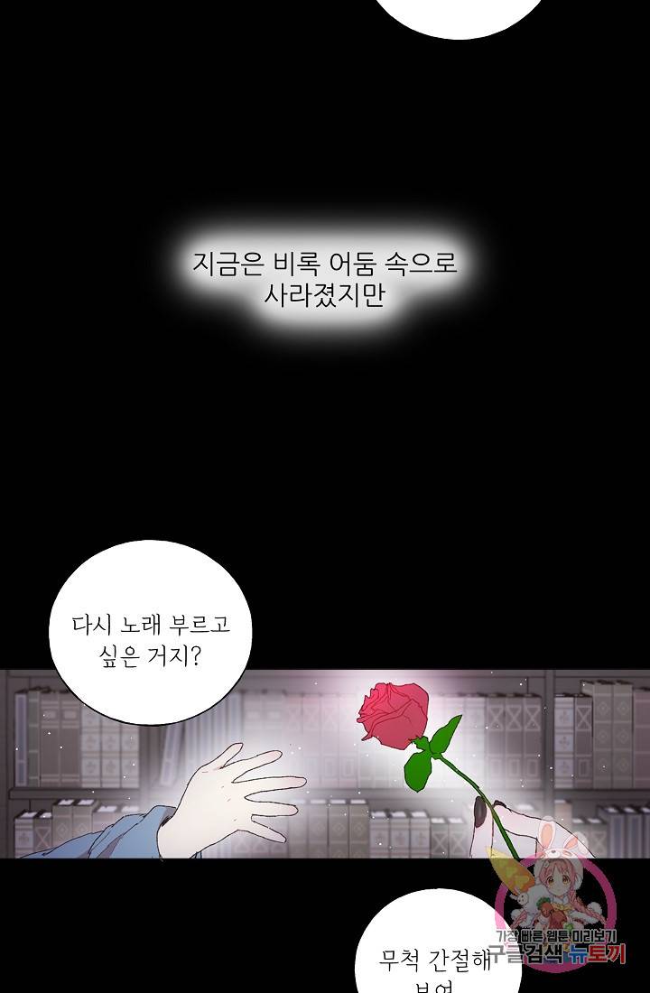 스승님이 나의 남편 후보들을 골라왔다 10화 3