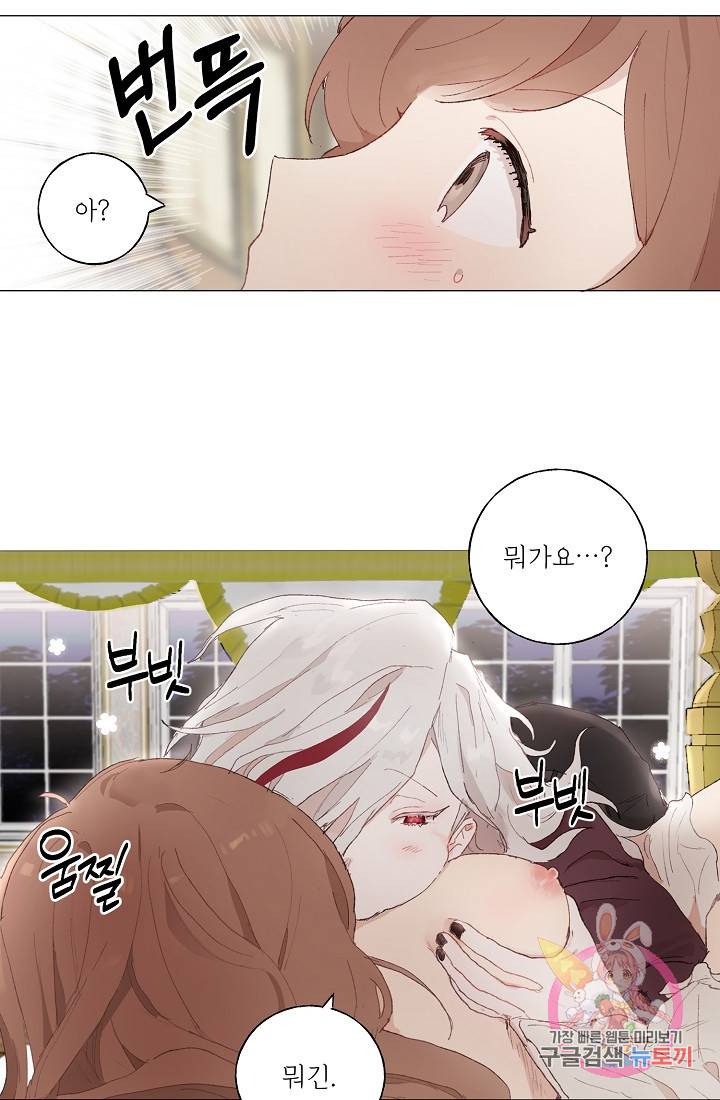 스승님이 나의 남편 후보들을 골라왔다 10화 10