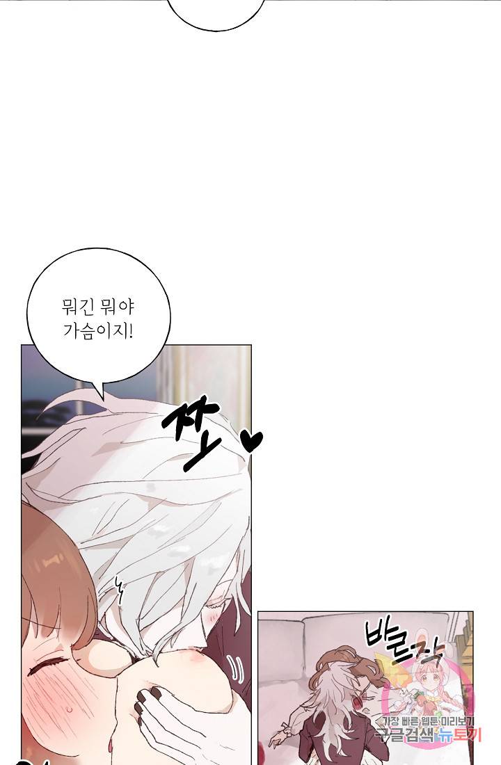 스승님이 나의 남편 후보들을 골라왔다 10화 11