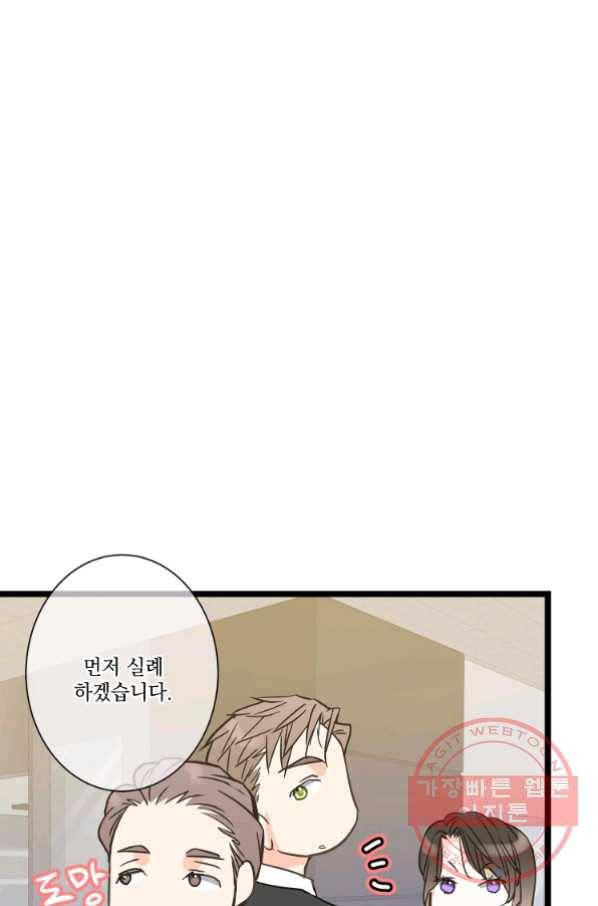 센티멘탈 리즌 42화 1