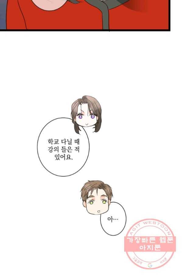 센티멘탈 리즌 42화 4