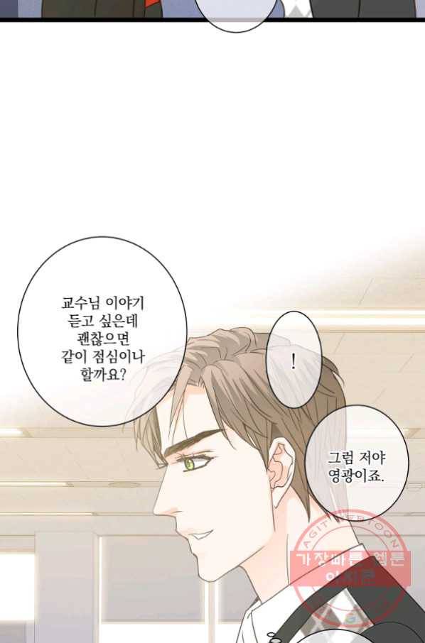 센티멘탈 리즌 42화 6