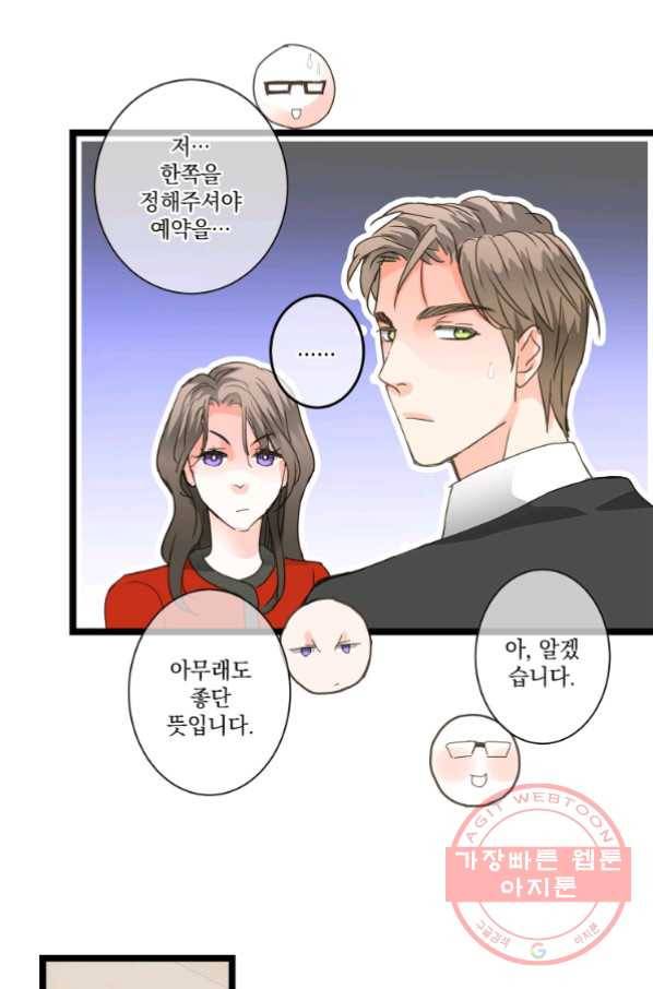 센티멘탈 리즌 42화 10