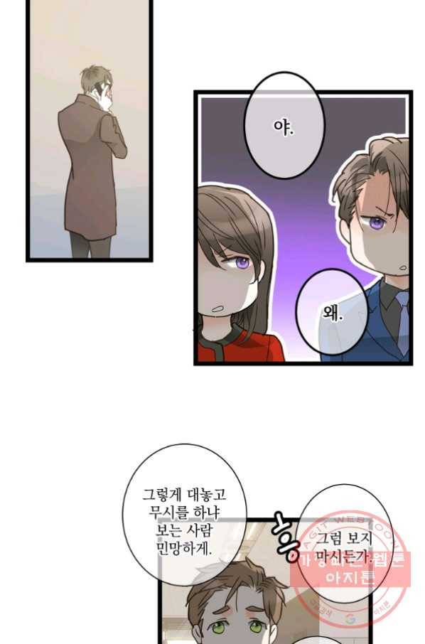 센티멘탈 리즌 42화 11