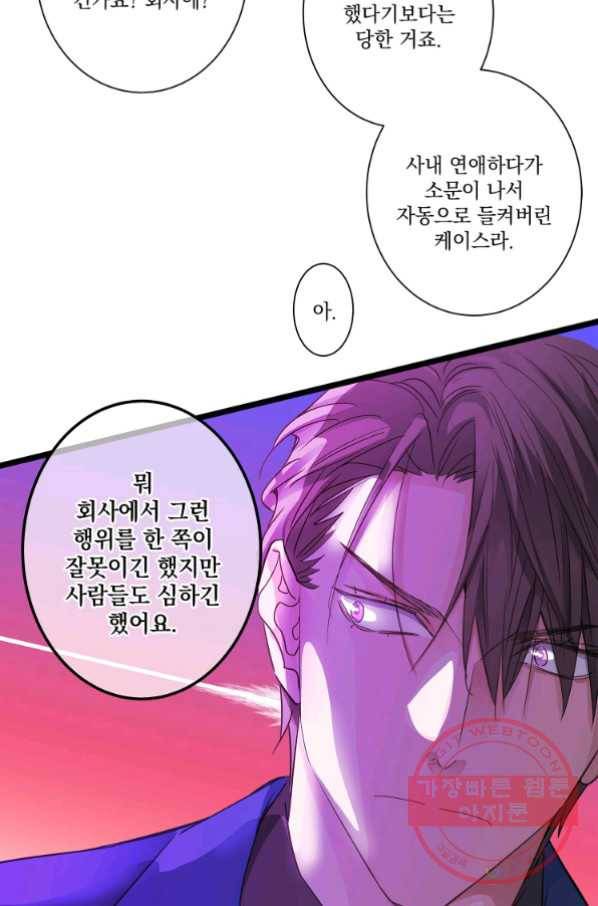 센티멘탈 리즌 42화 14