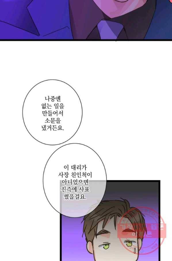 센티멘탈 리즌 42화 15