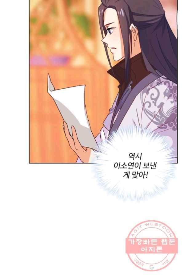 전하는 나만 미워해 179화 3