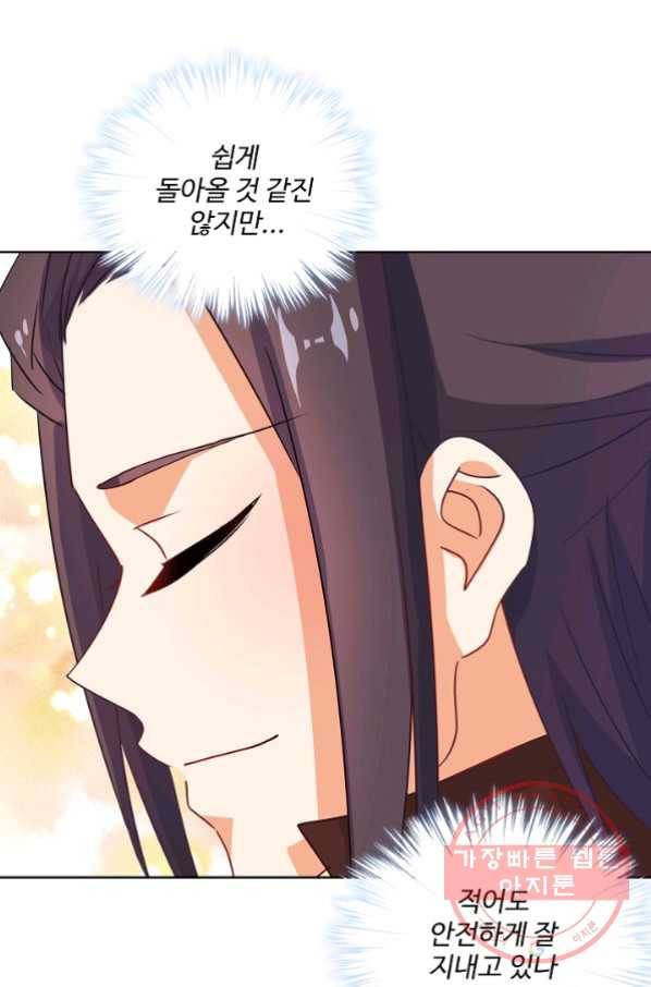 전하는 나만 미워해 179화 4
