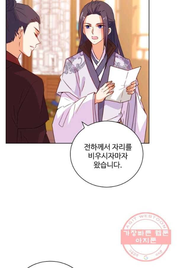 전하는 나만 미워해 179화 6