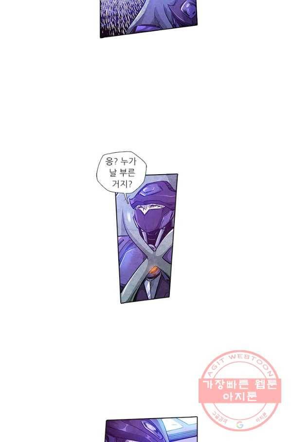 시어스톤:수련4만년 165화 2