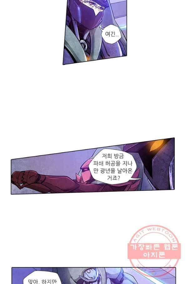 시어스톤:수련4만년 165화 3