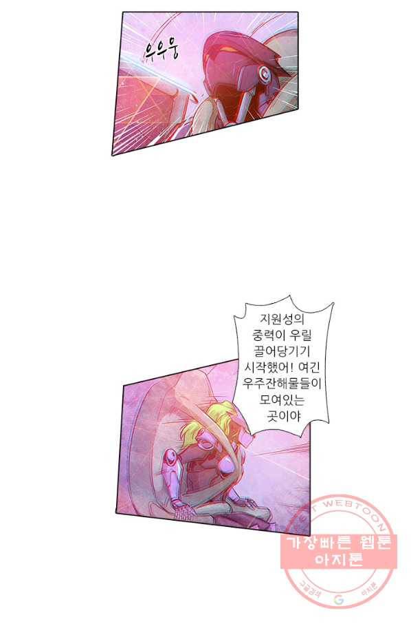 시어스톤:수련4만년 165화 5