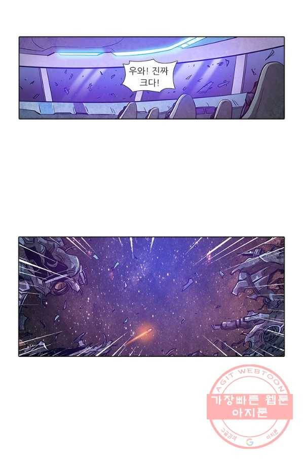 시어스톤:수련4만년 165화 7