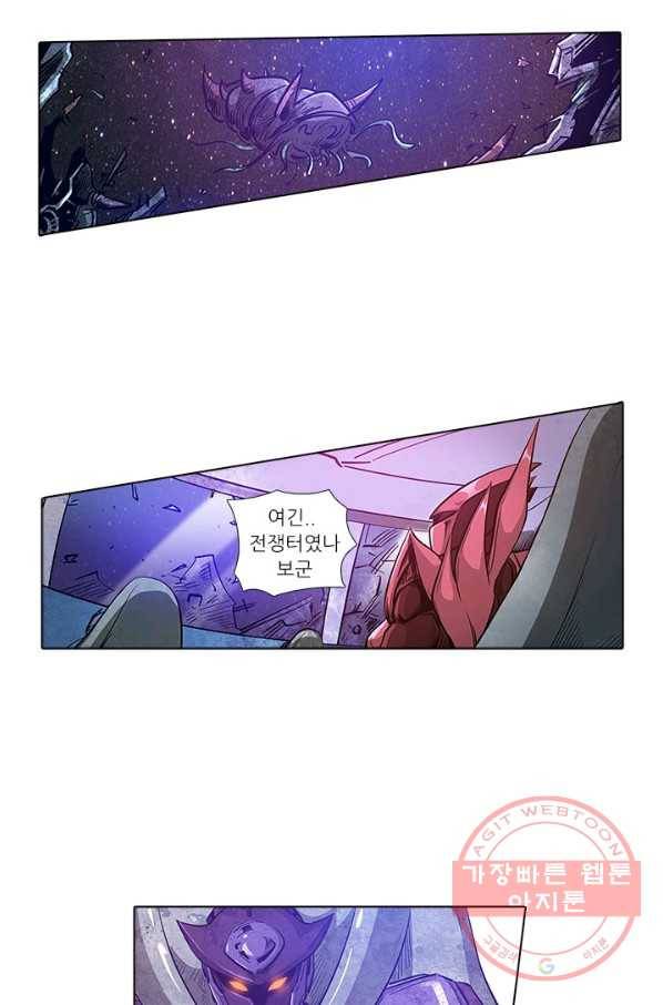 시어스톤:수련4만년 165화 8