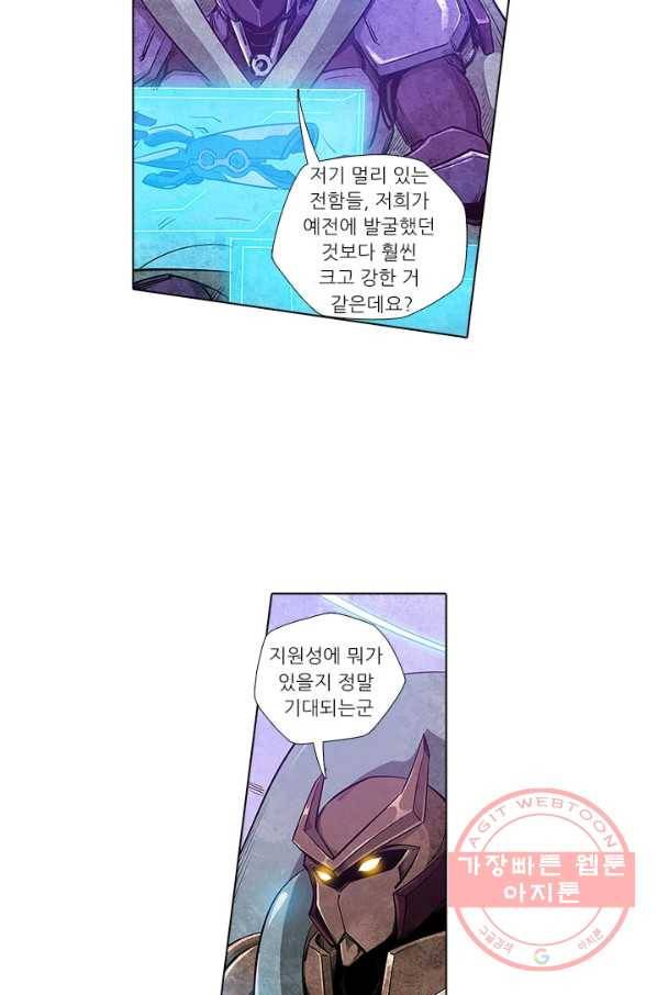 시어스톤:수련4만년 165화 9