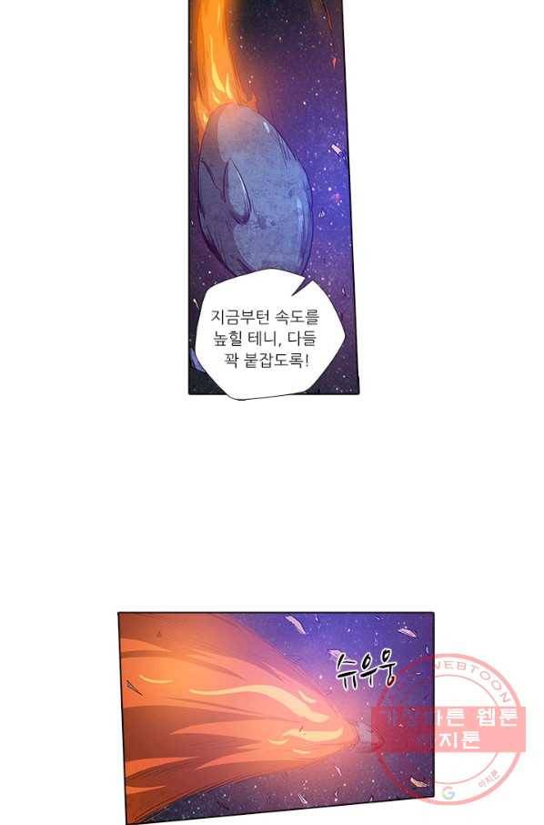 시어스톤:수련4만년 165화 11