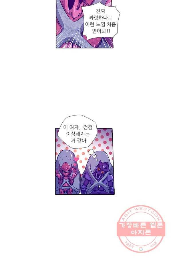 시어스톤:수련4만년 165화 14