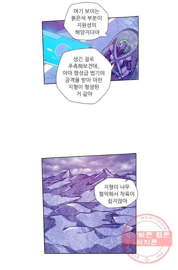 시어스톤:수련4만년 165화 15