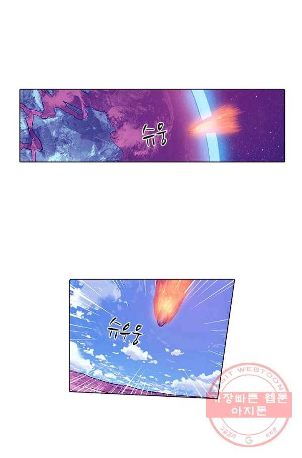 시어스톤:수련4만년 165화 16