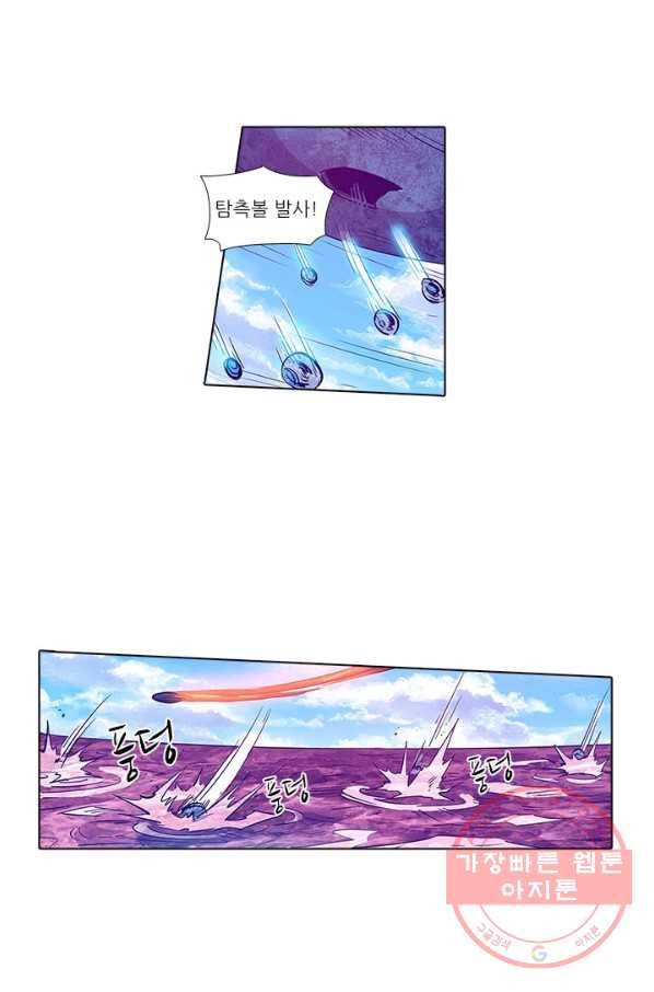 시어스톤:수련4만년 165화 17