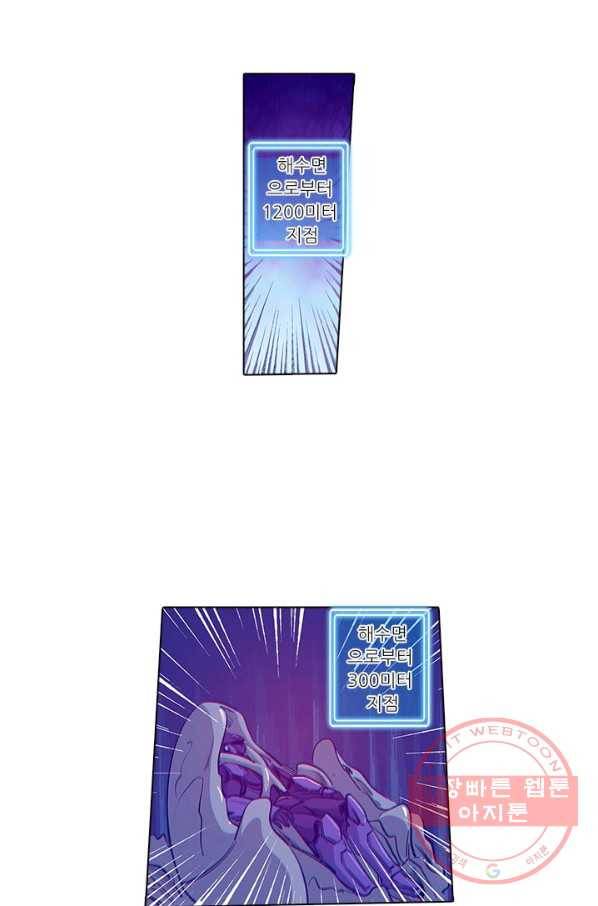 시어스톤:수련4만년 165화 19