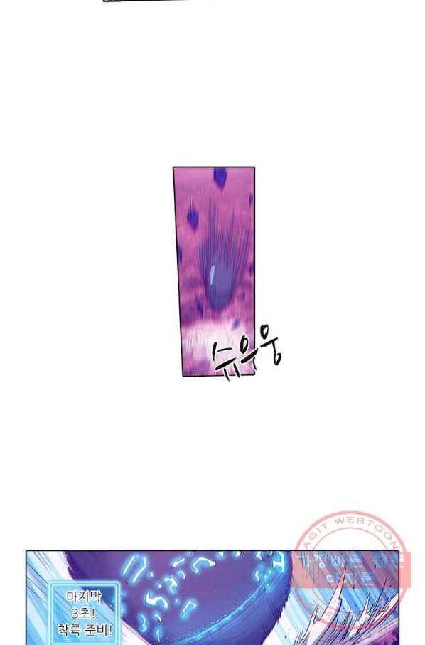 시어스톤:수련4만년 165화 20