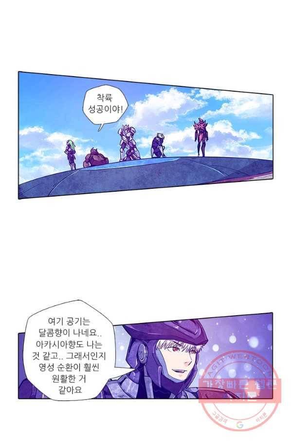 시어스톤:수련4만년 165화 23