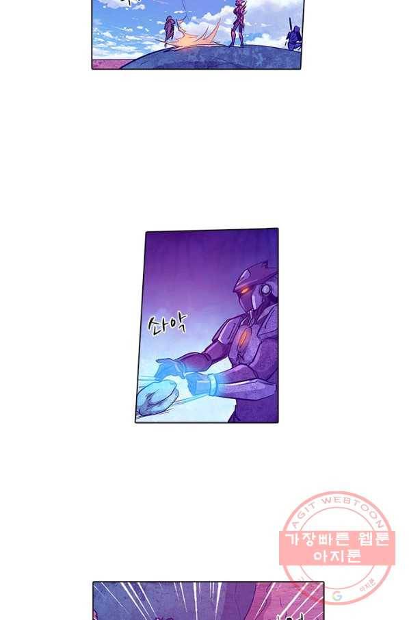 시어스톤:수련4만년 165화 26