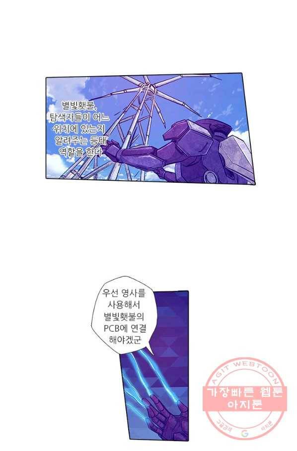 시어스톤:수련4만년 165화 28
