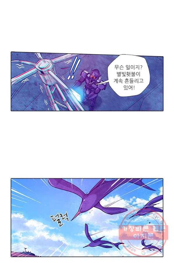 시어스톤:수련4만년 165화 29